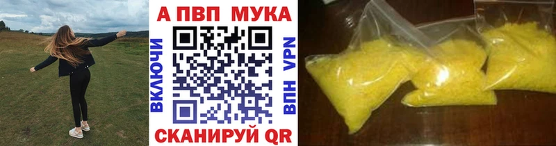 A PVP Crystall  Купить закладки  Калининск 