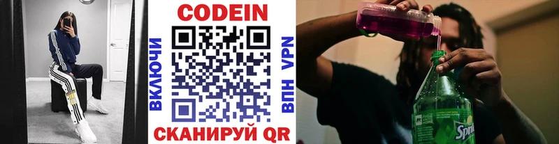 Codein напиток Lean (лин) Купить Калининск