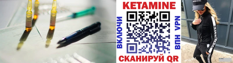 Купить  Калининск  КЕТАМИН VHQ 