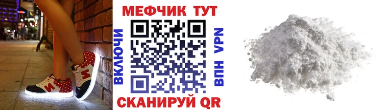 Купить где  Калининск  МЕФ мяу мяу 