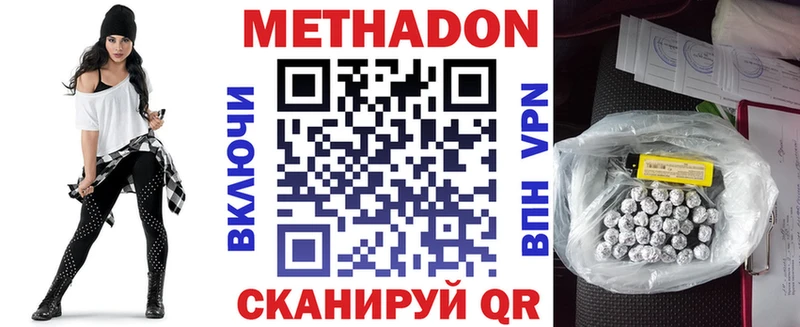 Купить  Калининск  МЕТАДОН белоснежный 